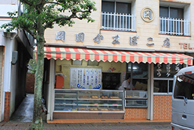冈田哲郎商店