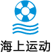 海上运动
