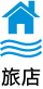 旅店