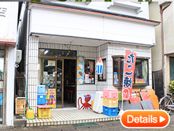 Uebayashi store