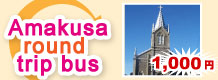 Ushibuka round trip bus