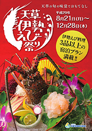 Spring lobster festival