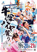 Ushiubka Haiya Festival