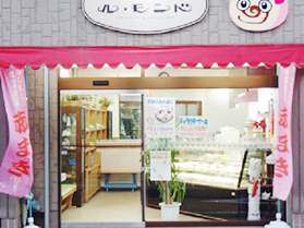 과자 공방 루몬드