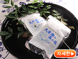 시오 공방 타카라지마