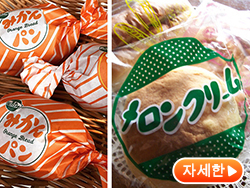 요시나가 제빵소