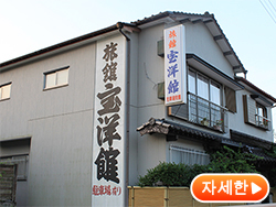 여관 호우요우관