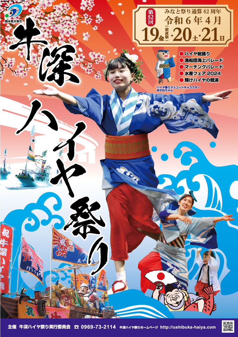 ���[�n�C���Ղ�2024