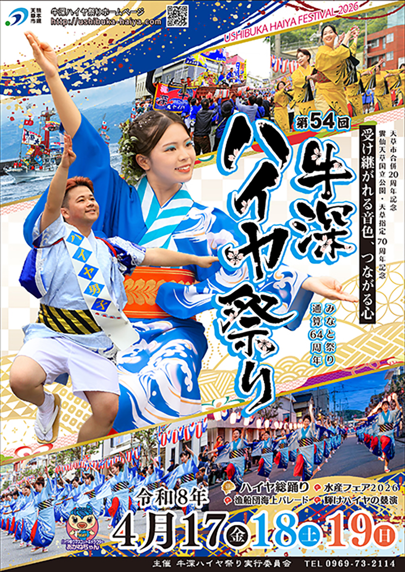 ���[�n�C���Ղ�2026