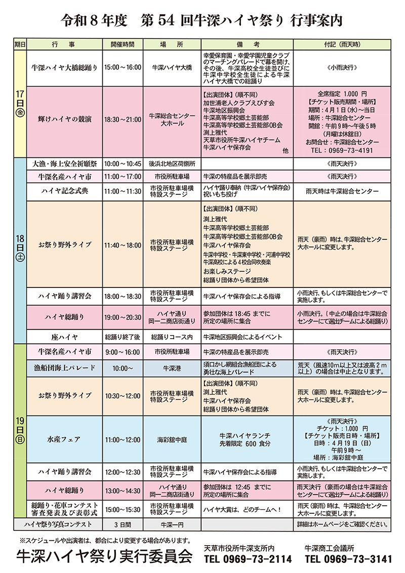 ���[�n�C���Ղ�2026